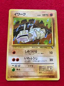 pokemon card Old back Onix No.095 Japanese - Image 1