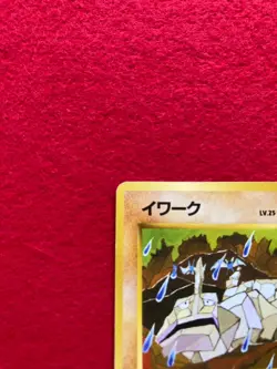pokemon card Old back Onix No.095 Japanese - Image 3