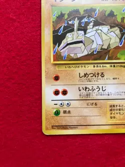 pokemon card Old back Onix No.095 Japanese - Image 5