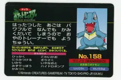 Pokemon Card Japanese Totodile VS Sandshrew No. 158 Topsun Top Battle PL - Image 2