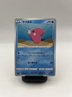 Luvdisc 029/068 C Common s11a Incandescent Arcana 2022 Pokemon Card Japanese NM - Image 1