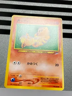 Growlithe Reverse 004/020 No.058 SC Shiny Collection Neo Japanese Pokemon Card - Image 4