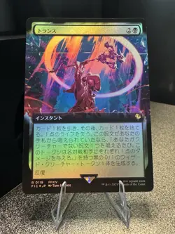 Transpose (Extend) (JP) MTG:FIC #0119 NM Holo, Tracked Shipping - Image 1