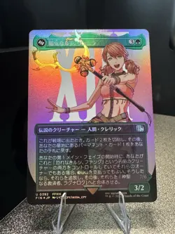 Vanille, Cheerful I'Cie (Borderless) (JP) MTG:FIN #0392 NM Holo, Tracked Ship - Image 1