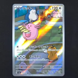 Chansey 113/101 - Mask of Change Japanese - Pokemon Card - Image 1