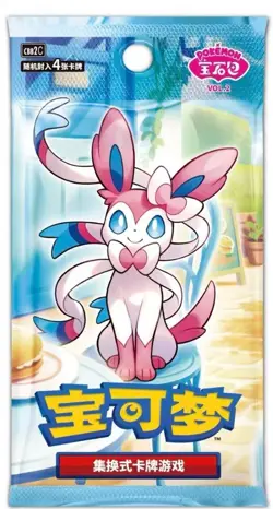 IN STOCK Pokemon Chinese Horizons Gem Pack VOL 2 Eevee Booster Box Sealed 2025 - Image 1
