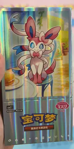 IN STOCK Pokemon Chinese Horizons Gem Pack VOL 2 Eevee Booster Box Sealed 2025 - Image 2