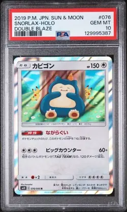 2019 POKEMON JPN SUN & MOON DOUBLE BLAZE #076 SNORLAX-HOLO PSA 10 - Image 1