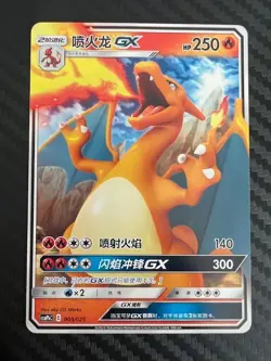 Pokemon TCG Charizard GX Non-Holo 005/025 Simplified Chinese US Seller NM - Image 1