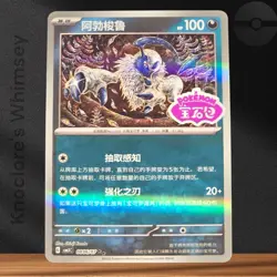 Pokemon TCG | Absol #0806/07 | Gem Pack Vol. 3 CBB3C | Holo Rare Stamped | CN NM - Image 1