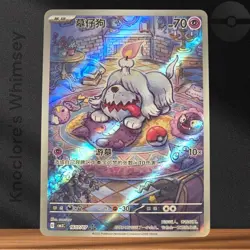 Pokemon TCG | Greavard 1607/07 | CBB3C Gem Pack Vol.3 | Art Rare Holo | Chinese - Image 1