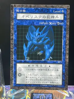 Yugioh! Dungeon Dice Monsters /Obelisk the Tormentor Gold Japanese Figure - Image 2