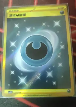 Pokemon TCG Dark Energy 132/049 Rare Holo Energy Card - Image 2