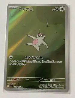 Slakoth 117/106 - Illustration Rare Full Art Holo AR JPN Pokemon Card NM - 1¢ - Image 1
