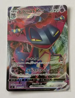 Dragapult VMAX 050/096 - Ultra Rare Full Art RRR JPN Pokemon Card NM - 1¢ start! - Image 1
