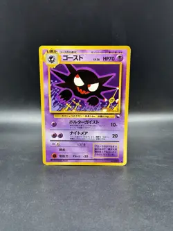 Haunter Vending Machine Cards Series 3 Glossy Pokemon Japanese Played - Image 1