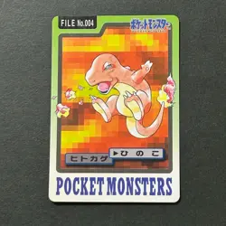 S2800 Charmander File No.004 Japanese Pokemon Carddass Card 1997 - Image 1
