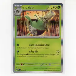 Pokemon TCG Sinistcha 018/187 SV8AT: Terastal Festival EX Holo Card TH-NM 2025 - Image 1