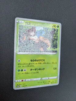 Pokemon Card TCG Koko Coco 106/S-P Movie Promo Zarude Holo Rare Japanese - Image 3