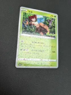 Pokemon Card TCG Koko Coco 106/S-P Movie Promo Zarude Holo Rare Japanese - Image 4
