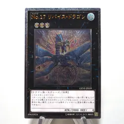 Yu-Gi-Oh Number 17: Leviathan Dragon GENF-JP039 Ultimate NM Japanese d226 - Image 1