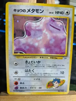 Koga's Ditto 132 Holo *NM* Pokemon Card - Image 1