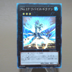 Yu-Gi-Oh Number 17: Leviathan Dragon Ghost Rare GENF-JP039 EX Japanese k872 - Image 2