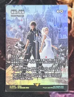MTG Magic Final Fantasy Blessing the Oracle JAPANESE Akroma's Will Showcase FOIL - Image 1
