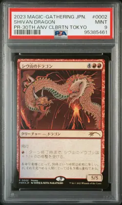 2023 MTG JPN PROMO 30TH ANV CELEBRATION TOKYO #0002 SHIVAN DRAGON PSA 9 - Image 1