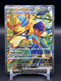 Hop s Zacian ex 128/100 SV9 Battle Partners Pokemon Japanese Special Art Rare NM - Image 1