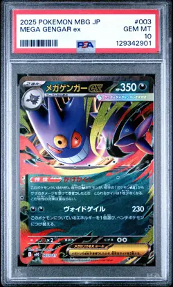2025 POKEMON JPN MBG-MEGA STARTER SET MEGA GENGAR EX #003 MEGA GENGAR EX PSA 10 - Image 1