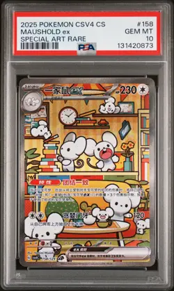 2025 POKEMON SIMPLIFIED CHINESE CSV4 C-REWARD ROUND #158 MAUSHOLD EX PSA 10 - Image 1