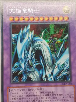 Yu-Gi-Oh! TCG Dragon Master Knight GB7-003 Secret Rare Japan Very Rare! Promo! - Image 3