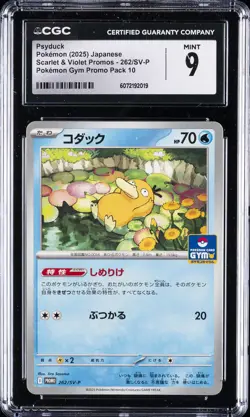 2025 POKEMON JPN SCARLET & VIOLET PROMOS POKEMON GYM PROMO PACK 10 PSYDUCK CGC 9 - Image 1