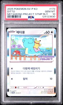 2025 POKEMON KOREAN METAMONG PROJECT DITTO PROMO #173 DITTO PSA 10 - Image 1