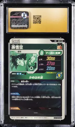 2025 DRAGON BALL SUPER DIVERS - PROMO CARDS #SDVP-020 SON GOKU CGC 10 PRISTINE - Image 2
