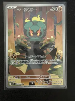 Marshadow AR 069/063 Mega Brave M1L Pokemon Card Japanese NM fast shipping - Image 1