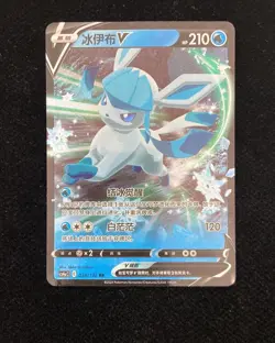 2024 Pokemon TCG Card S-Chinese cs4aC 034/132 RR Glaceon V Holo #1 M03 - Image 1