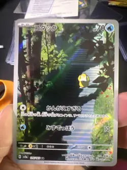 Pokemon TCG Psyduck Holo Art Rare Card 175/165 S & v 151(2023) JPN Edition - Image 1