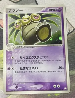 Exeggutor 052/082 2004 Flight of Legends Holo 1st ED Japanese Pokemon Card - Image 2