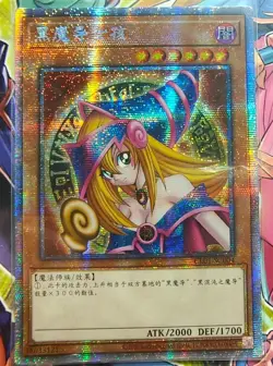 Yu-Gi-Oh! TCG Simplified Chinese Classic Pack 01 One Booster Box Factory Sealed - Image 4