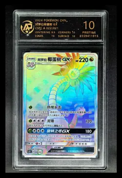 2024 Pokemon Cards CHN. Exeggutor GX Rainbow 022/021 RPA 10 (same as PSA 10) - Image 1