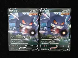 Gengar V 072/132 RR Pokemon TCG Card Chinese CS4bC Sword & Shield Holo Lot 2 M03 - Image 1