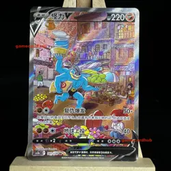 Pokemon TCG S-Chinese Card cs5bC-141 Sword & Shield Machamp V SR Ultra Rare - Image 1