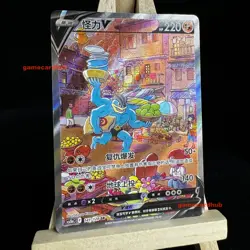 Pokemon TCG S-Chinese Card cs5bC-141 Sword & Shield Machamp V SR Ultra Rare - Image 3