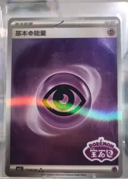 Pokemon TCG Psychic Energy 1105/06 Rare Holo Energy Card - Image 2