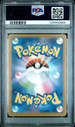 PSA 10 GEM MINT Pikachu M-P 020 McDonalds Promotional Cards Regular (Japanese) - Image 2