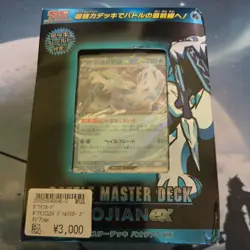 Japanese Pokemon card battle master deck PAOJIAN(Chien-Pao) ex - Image 1