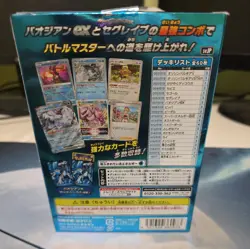 Japanese Pokemon card battle master deck PAOJIAN(Chien-Pao) ex - Image 4