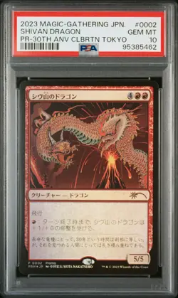 2023 MTG JPN PROMO 30TH ANV CELEBRATION TOKYO #0002 SHIVAN DRAGON PSA 10 - Image 1
